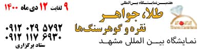 تبلیغ اول