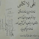 ماجرای آخرین دست نوشته سردار سلیمانی ساعاتی قبل از شهادت