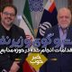 دستارودهای نفتی در دولت تدبیر و امید