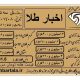 قیمت طلا و سکه امروز  ۰۸ / ۰۷ / ۱۳۹۹