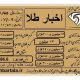 قیمت طلا و سکه امروز ۰۹ / ۰۷ / ۱۳۹۹