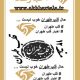 قلب طهران شوک می خواهد …