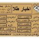 قیمت طلا و سکه امروز ۱۰ / ۰۷ / ۱۳۹۹