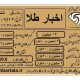 قیمت طلا ؛ سکه و ارز امروز ۱۲ / ۰۷ / ۱۳۹۹