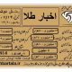 قیمت طلا ؛ سکه و ارز امروز ۱۴ / ۰۷ / ۱۳۹۹