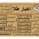 قیمت طلا ؛ سکه و ارز امروز ۱۵ / ۰۷ / ۱۳۹۹
