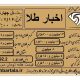 قیمت طلا ؛ سکه و ارز امروز ۱۶ / ۰۷ / ۱۳۹۹