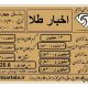 قیمت طلا ؛ سکه و ارز امروز ۳۰ / ۰۷ / ۱۳۹۹