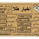 قیمت طلا ؛ سکه و ارز امروز ۲۷ / ۰۷ / ۱۳۹۹