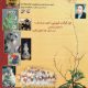 شیرینی سولدوش حامی جامعه فرهنگی و رسانه ای کشور