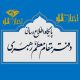 پاسخ امام به خرید و فروش ارز دیجیتال