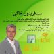 اتحادیه طلا ؛ جواهر و سکه آرامش می خواهد