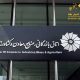 رئیس جدید اتاق بازرگانی کی انتخاب می شود؟