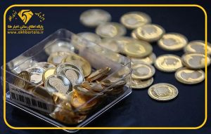 استقبال سرد از پیش‌فروش سکه