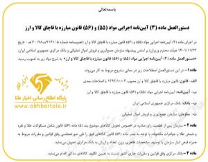 بانک مرکزی مسئول تعیین تکلیف طلای قاچاق شد