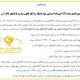 بانک مرکزی مسئول تعیین تکلیف طلای قاچاق شد