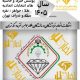 انتخابات هیات مدیره اتحادیه طلای تهران کلید خورد