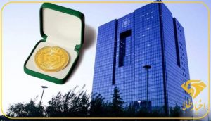 انتشار اوراق سلف سکه