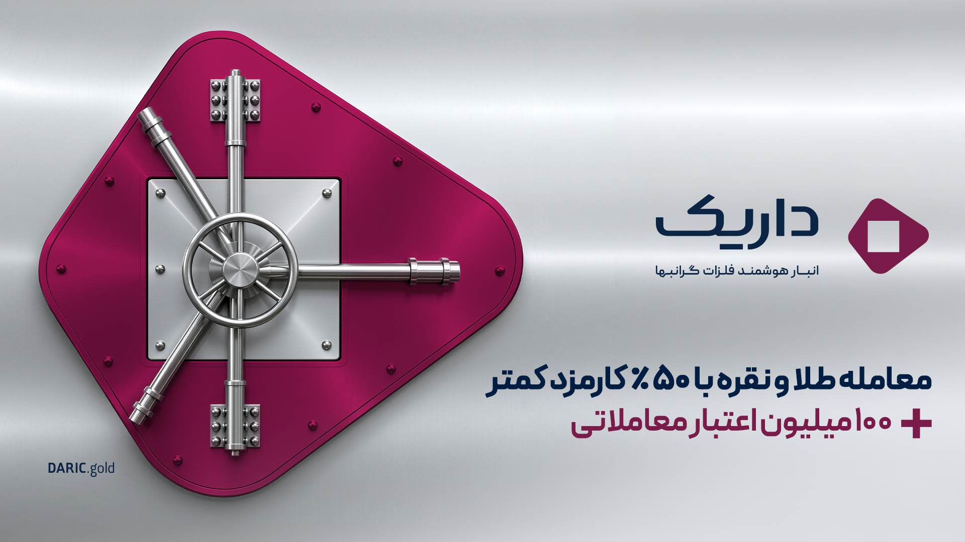 تبلیغ اول
