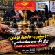 آموزش تخصصی یا درآمدزایی از جیب طلا فروشان